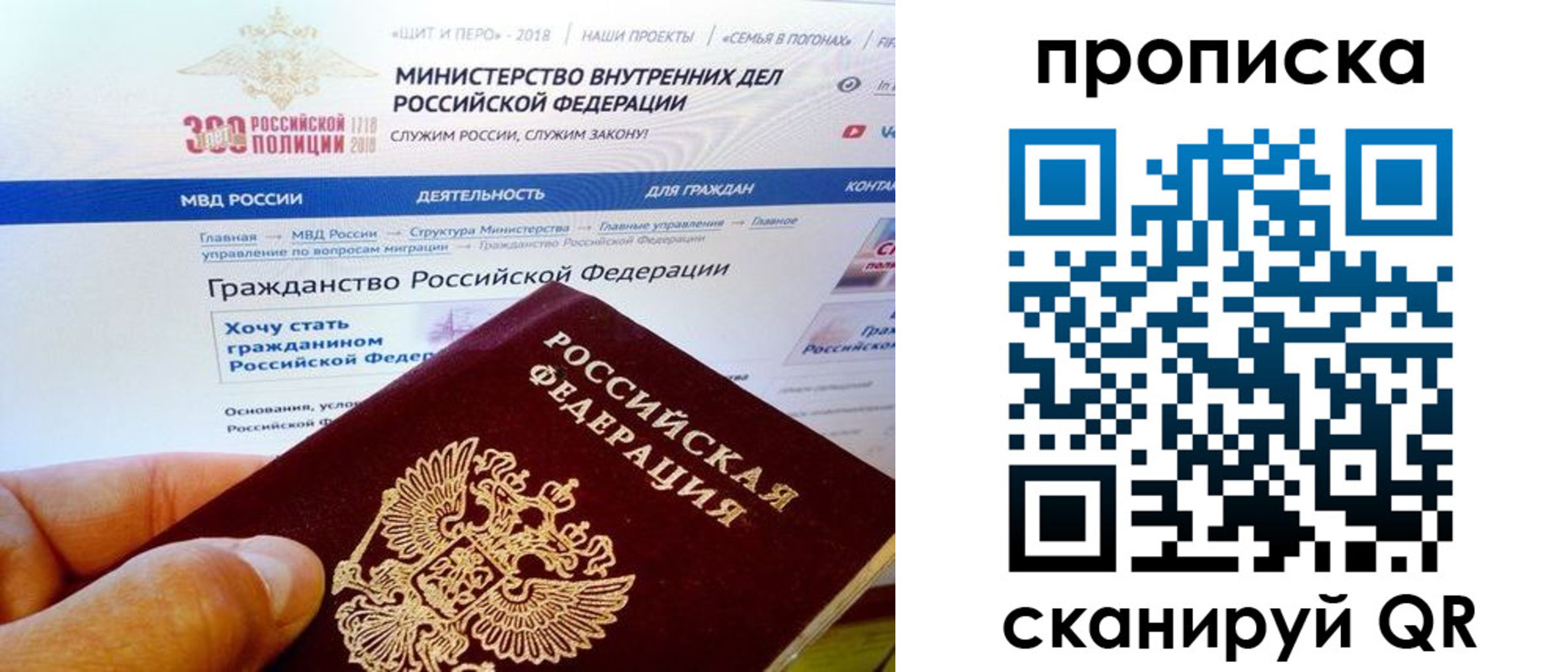 купить прописку в Горно-Алтайске