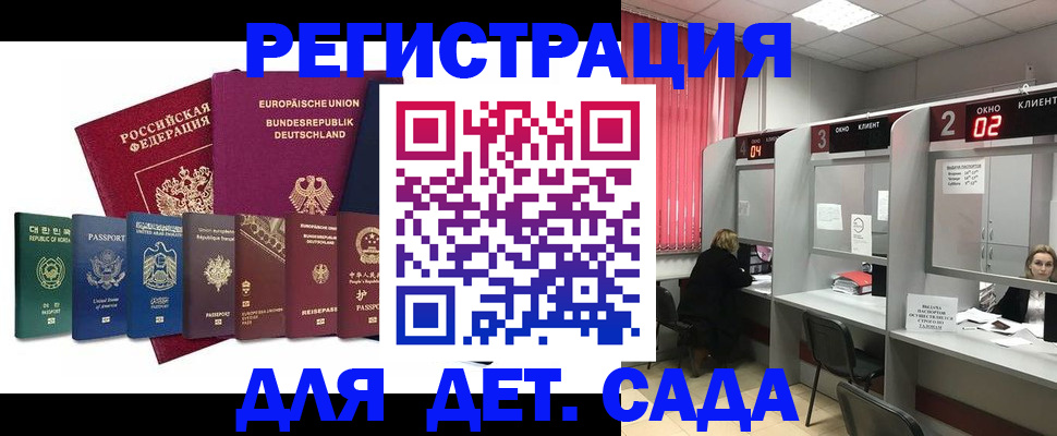 прописка для военкомата в Горно-Алтайске