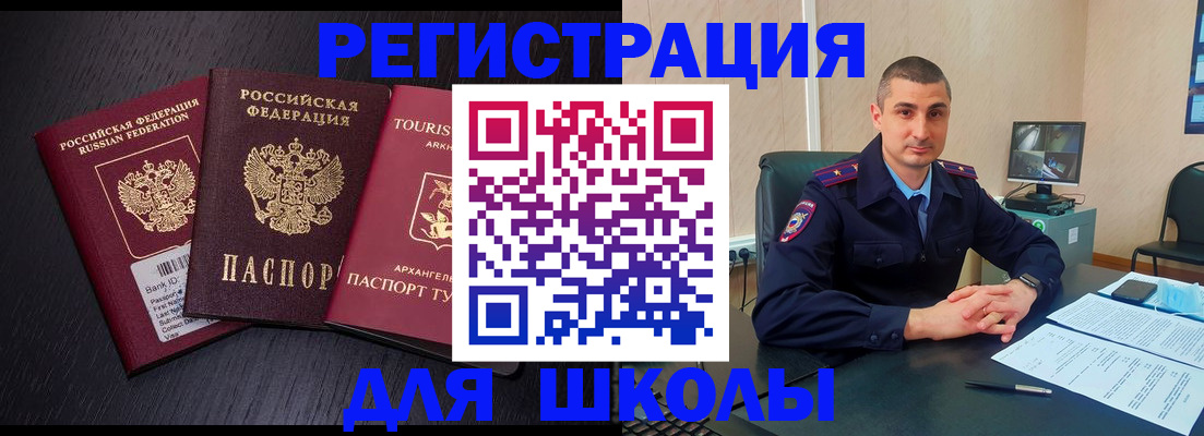 временная регистрация законно в Горно-Алтайске